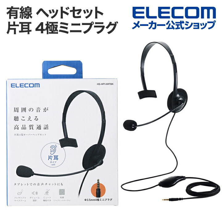 エレコム ヘッドセット マイク PS4対応 USB 両耳 ネックバンド1.8m Amazon.co.jp: エレコム ヘッドセット マイク PS4対応 USB 両耳