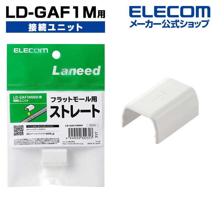 楽天市場】エレコム ケーブルカバー 壁紙タイプのフラットモール 織目 楽天市場】エレコム ケーブルカバー 壁紙タイプのフラットモール 織目