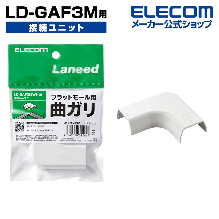 フラットモール ELECOM LD-GAFR1/WH イリズミ ホワイト イリズミ(ホワイト) - LD-GAFR1/WH