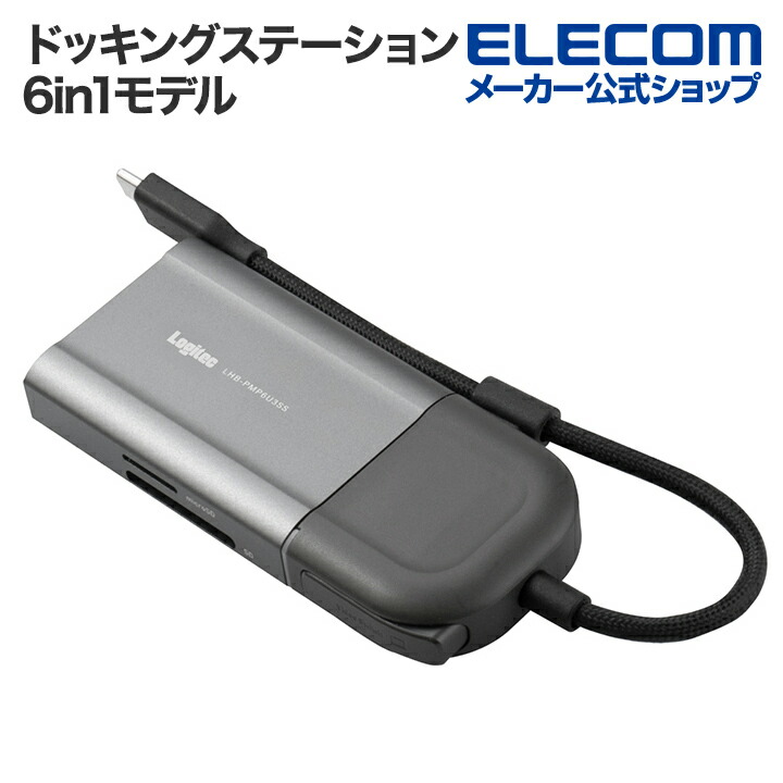 楽天市場】【9/4~9/11限定エントリーでP7倍!】ロジテック USB⇒ミニD-SUB15ピンのディスプレイアダプタ Windows11 対応 LDE -SX015U : エレコムダイレクトショップ