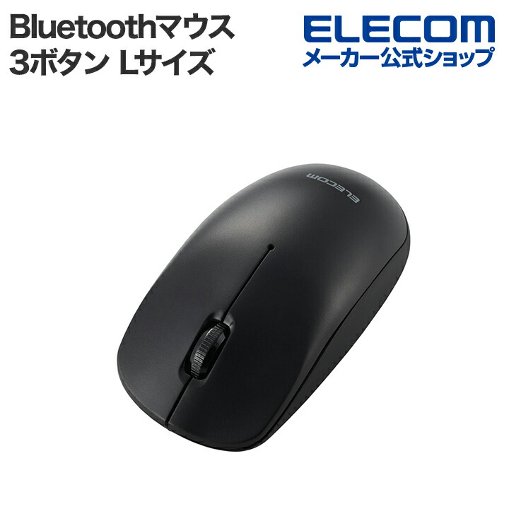 エレコム(ELECOM) マウス ワイヤレスマウス Bluetooth Sサイズ 抗菌 RoHS指令準拠 ホワイト M-K5BRKWH/RS