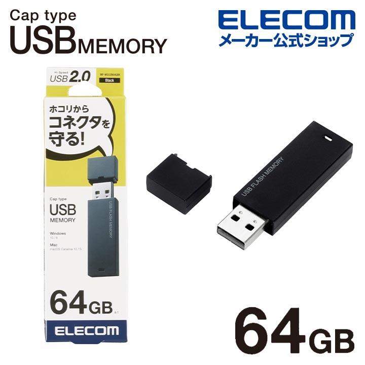 ELECOM USBフラッシュ MF-ENU3A32GBK 32GB USB3.0ハードウェア暗号化USBメモリ - MF-ENU3A32GBK