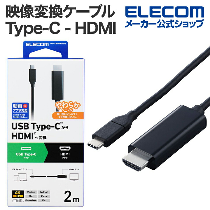 楽天市場】エレコム Type-C 映像変換 アダプタ USB Type-C - HDMI 変換