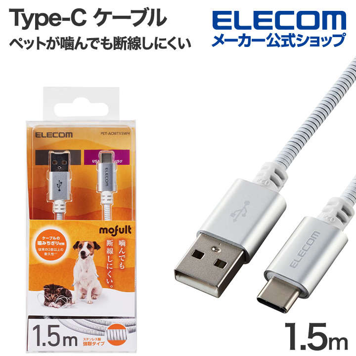 楽天市場】充電ケーブル type-c iPhone アイフォン 1.5m 急速充電 USB