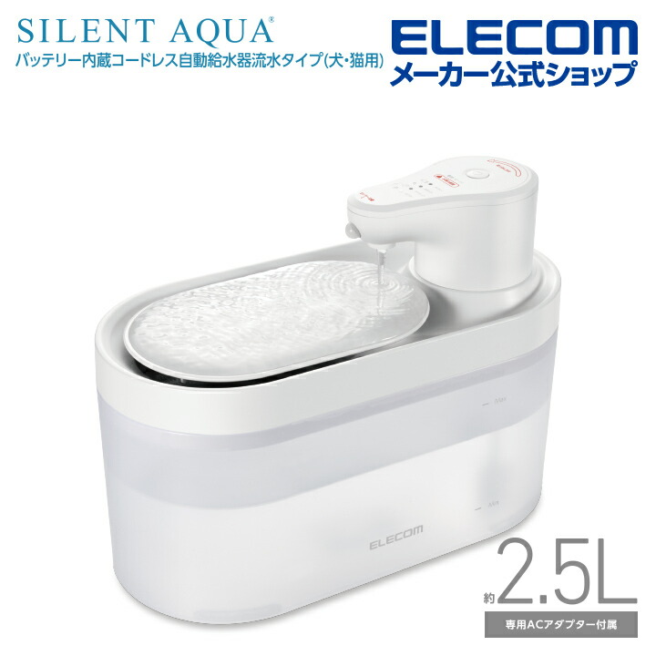 自動給餌器 ホワイト 2ボウル付き PET-AF02WH_01k.jpg