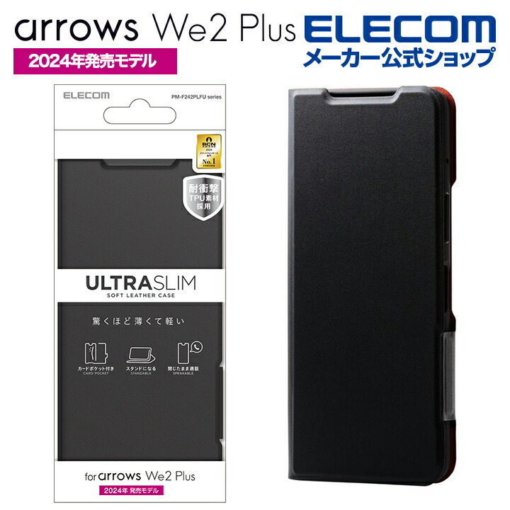 楽天市場】【P10倍□ｴﾝﾄﾘｰ必須〜11日ﾏﾃﾞ】エレコム arrows We2