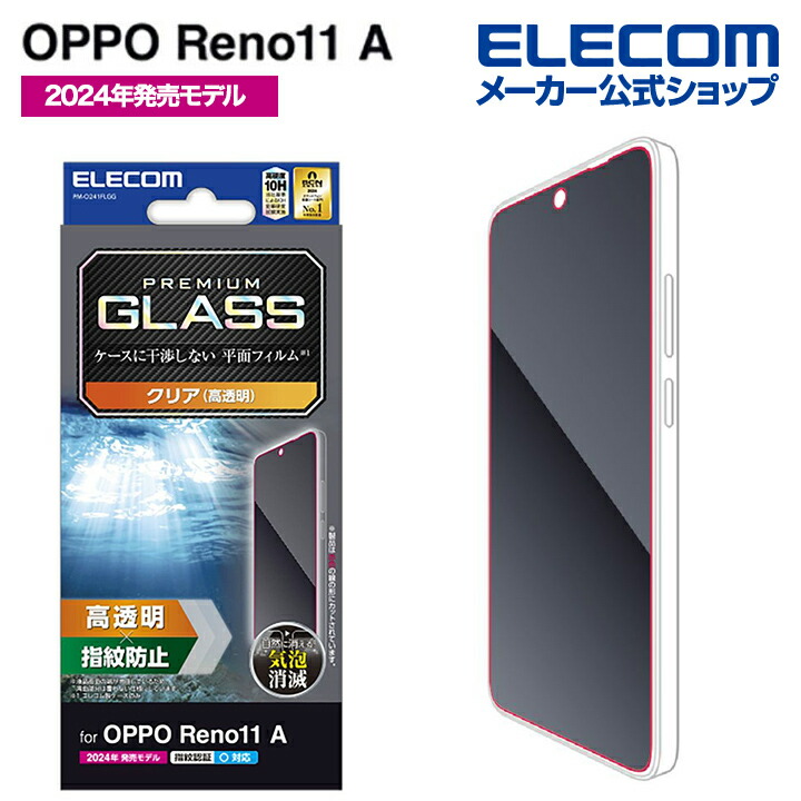 楽天市場】エレコム OPPO Reno11 A 用 ZEROSHOCK グリップ OPPOReno11A