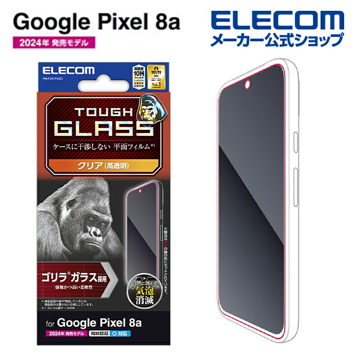 楽天市場】エレコム Google Pixel 9a 用 ガラスフィルム ゴリラ 0.21mm