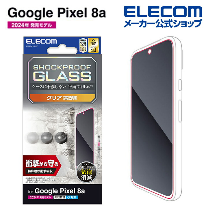楽天市場】エレコム Google Pixel 8a 用 フルカバーフィルム 衝撃吸収