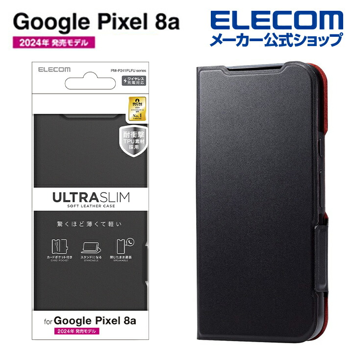 楽天市場】エレコム Google Pixel 8a 用 ZEROSHOCK グリップ ゼロ