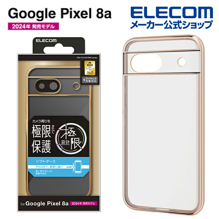 Google Pixel8 256GB セット - メルカリ