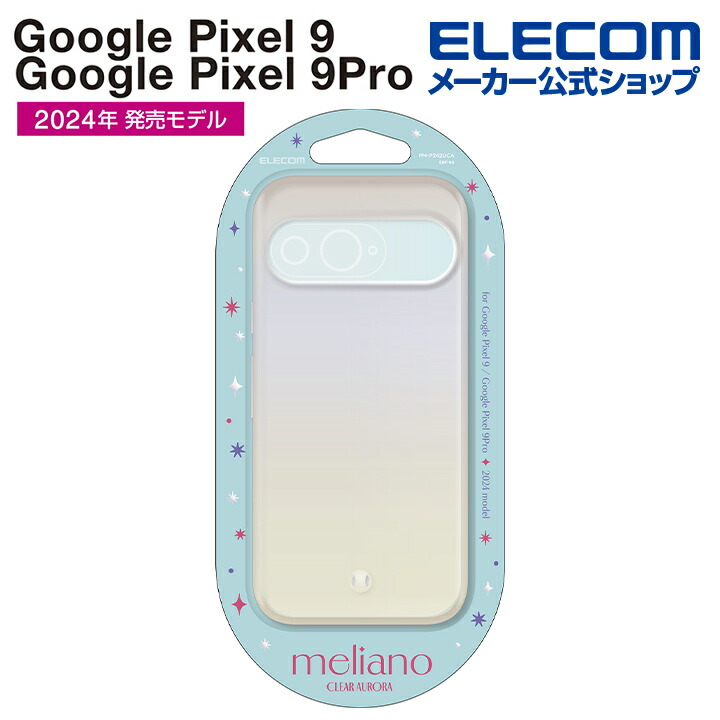 楽天市場】エレコム Google Pixel 9 / 9 Pro 用 meliano ソフトケース