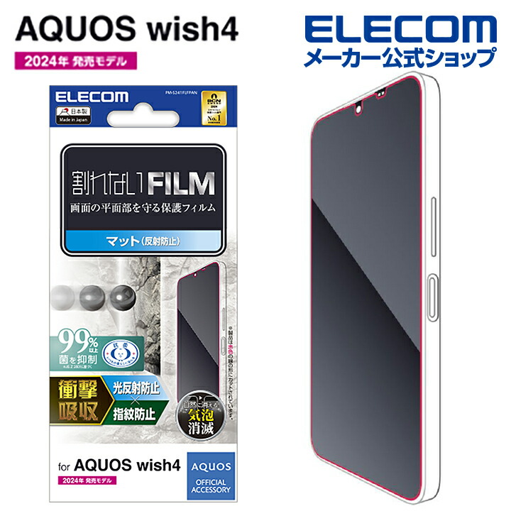 AQUOS wish4 sh-52E 新品未使用 AQUOS sense 安心の1年保証！未使用品 SHARP wish4 SH-52E 64GB