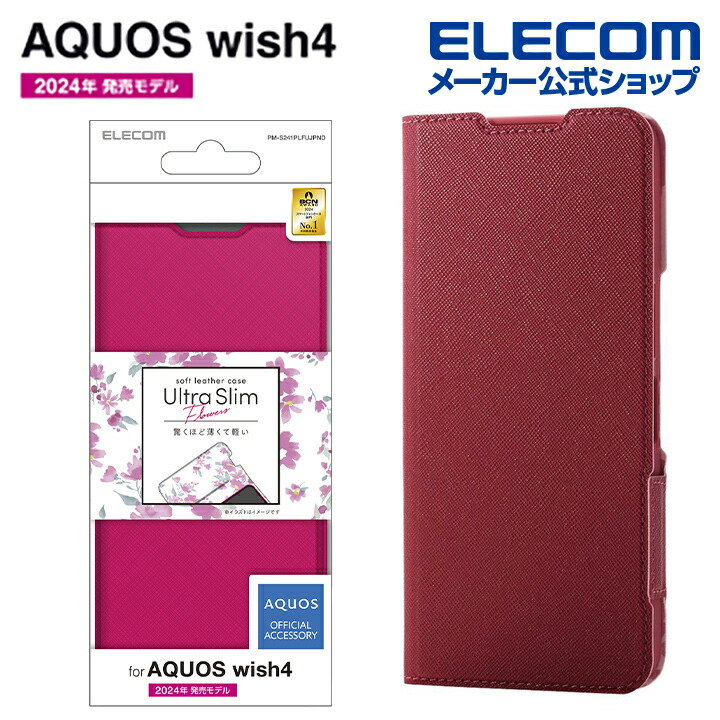 ゆこ４ケース Amazon.co.jp: エレコム AQUOS wish4 (SH-52E / SHG13) ケース