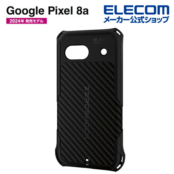 Google Pixel 8a ブラック ケース付き Google Pixel 8a ソフトケース 極限 メタリック | エレコム