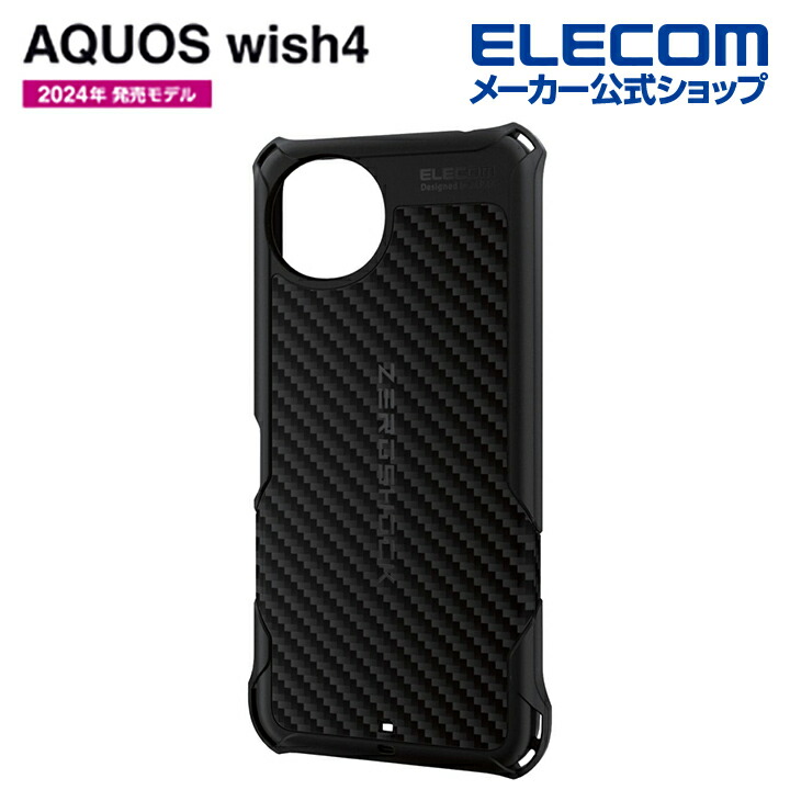 楽天市場】エレコム AQUOS wish5 用 ZEROSHOCK ケース グリップ