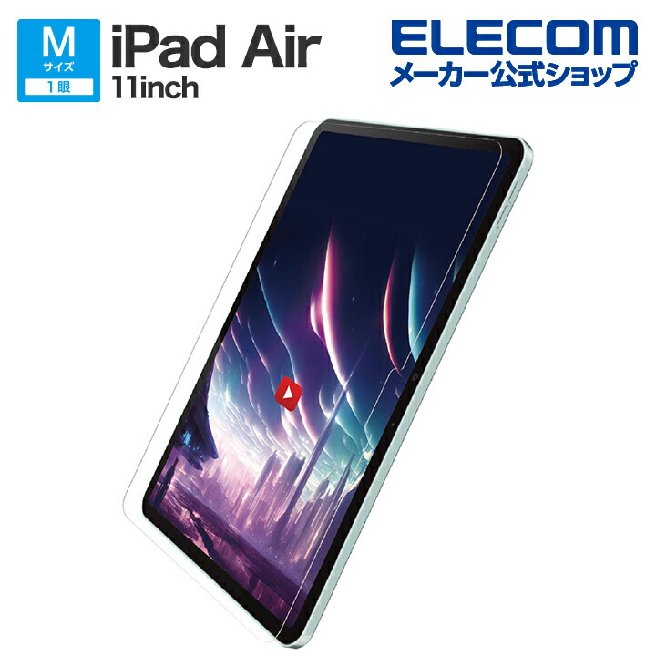iPad Pro11インチ　64GB美品 新品ガラスフィルム付 11インチ iPad Pro（第4 / 3 / 2 / 1世代） / iPad Air（第5 / 4