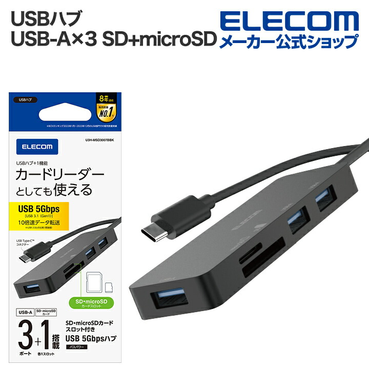 楽天市場】エレコム USBハブ USB Type-C ハブ＋1機能 HDMIポート 付き