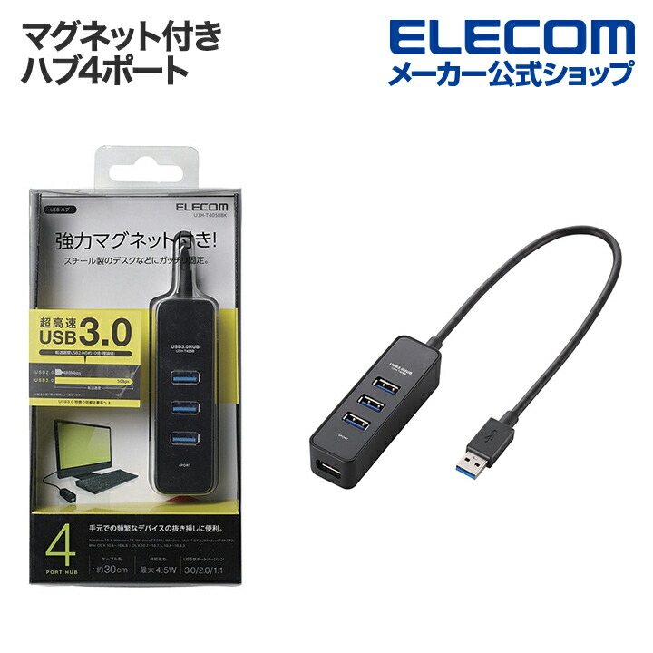 ELECOM - エレコム USBハブ セルフパワー バスパワー 7ポート 個別スイッチ U2H- elecom_4953103234635