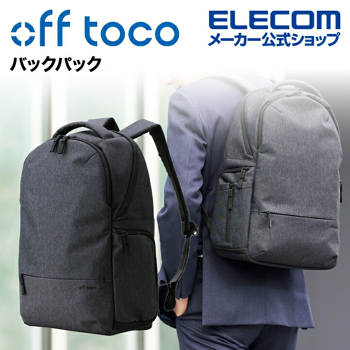 エレコム off toco バックパック オフトコ ポケット リュック バッグ Lサイズ ブラック ELECOM BM-OFBPL01BK