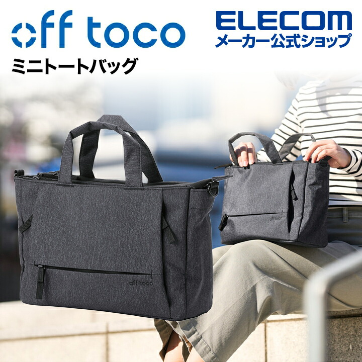 エレコム off toco トートバッグ オフトコ ポケット トート バッグ Mサイズ ブラック ┃BM-OFTBM01BK 楽天市場】エレコム off toco トートバッグ オフトコ ポケット トート