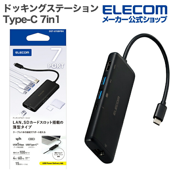 楽天市場】エレコム ドッキングステーション USB Type-C