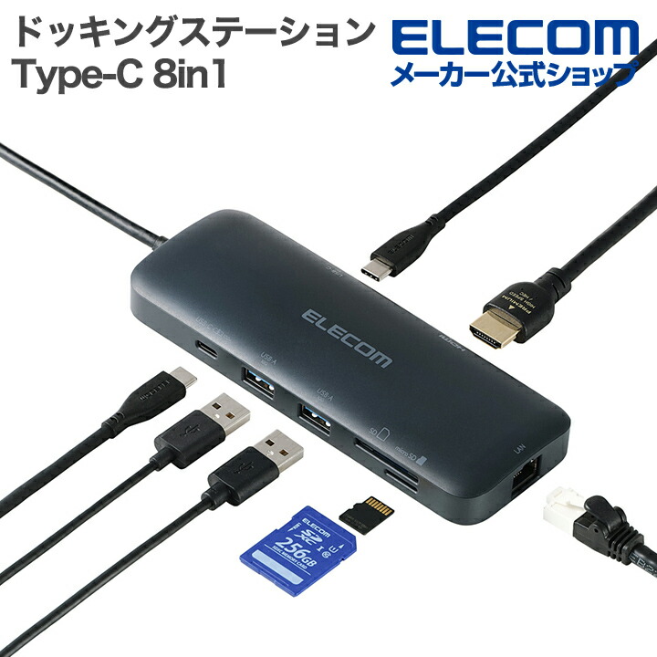 エレコム ドッキングステーション 96W 8k 対応 14in1 DST-W13 Amazon.co.jp: エレコム ドッキングステーション 14in1 4画面