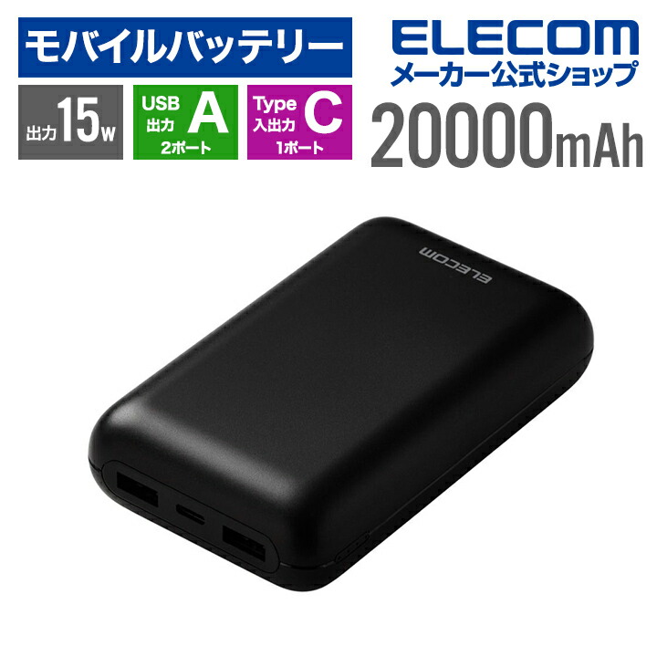 エレコム　リン酸鉄モバイルバッテリー 30000mAh de-c41-30000lgy_03r.jpg