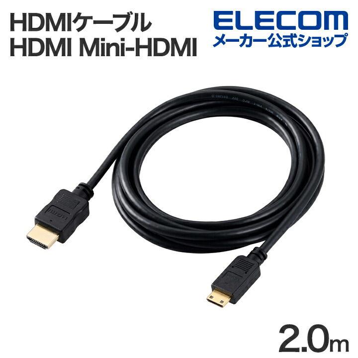 楽天市場】エレコム HDMIケーブル ハイスピード HDMI ケーブル HDMI1.4