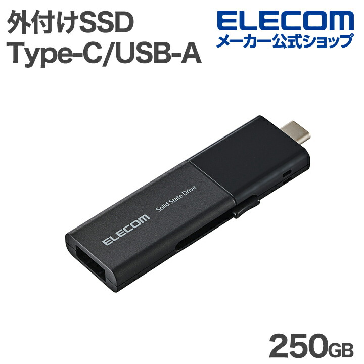 楽天市場】エレコム 外付けSSD USB Type-C USB-A コネクター 対応 外