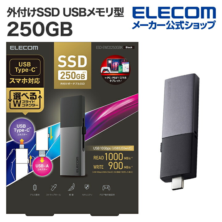 ELECOM ESD-Z6A1000GBK 1TB 外付けSSD ELECOM 外付けポータブルSSD 1TB ELECOM ESD-Z6A1000GBK 1TB 外付けSSD