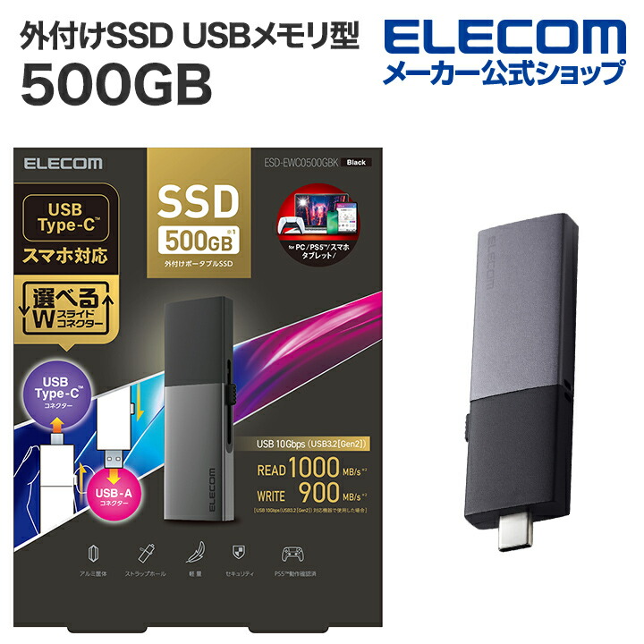 ELECOM ESD-EJ2000GWHR 外付けSSD 中古動作品　程度良好 ELECOM ESD-EJ2000GWHR 外付けSSD 中古動作品 程度良好