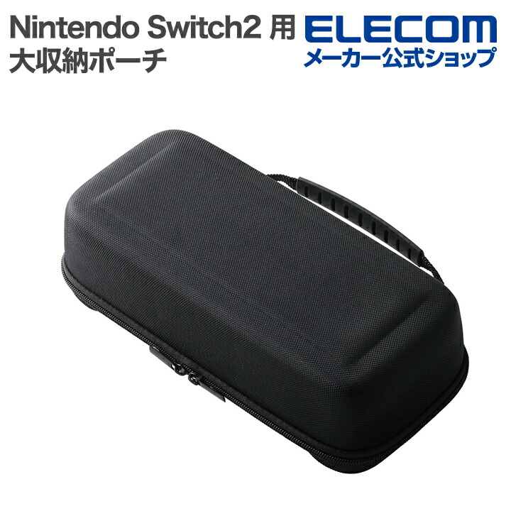 楽天市場】エレコム Nintendo Switch2 用 スリムポーチ