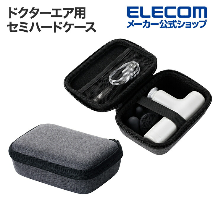 PCADEA マッサージガン ケース付き 楽天市場】【在庫処分特価2,579→1,848円】ドクターエア REG-04