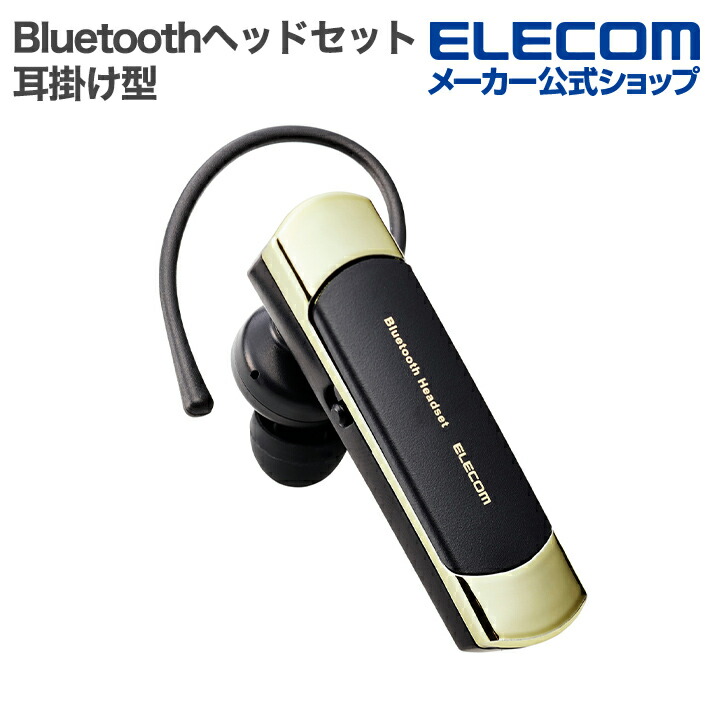 楽天市場】エレコム Bluetooth ワイヤレス ヘッドセット 片耳 イヤホン