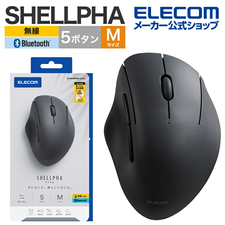 エレコム(ELECOM) マウス ワイヤレスマウス Bluetooth Sサイズ 抗菌 RoHS指令準拠 ホワイト M-K5BRKWH/RS