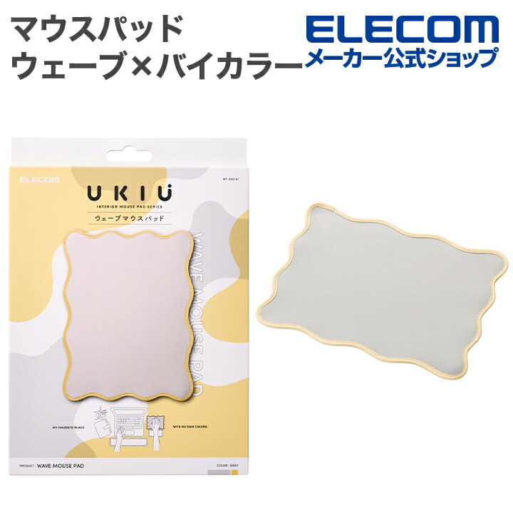 楽天市場】エレコム マウスパッド ウェーブ×バイカラー UKIU