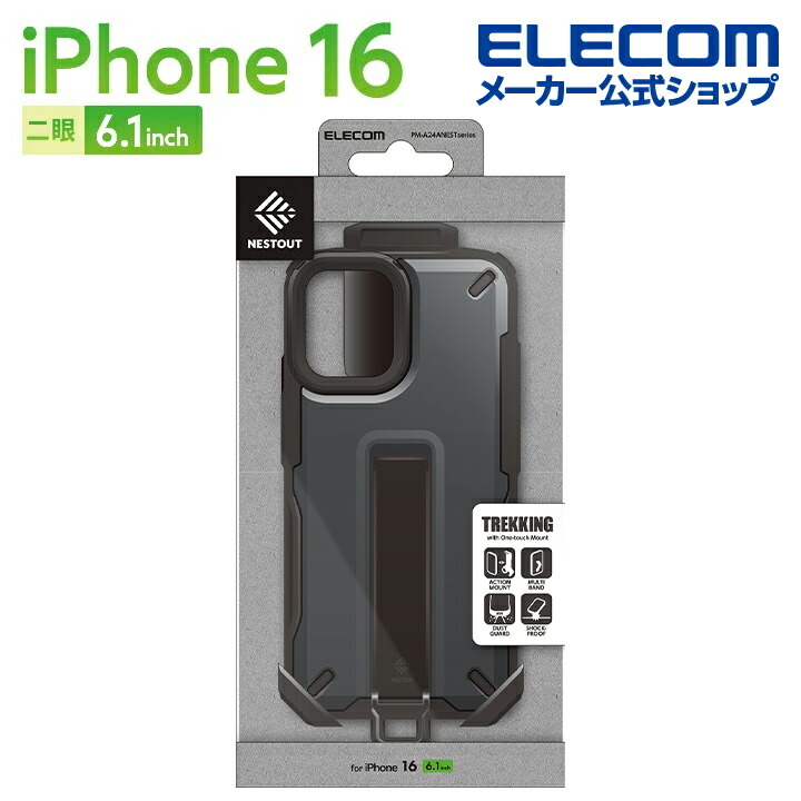 iPhone 16 NESTOUT TREKKING ハイブリッドケース | エレコム