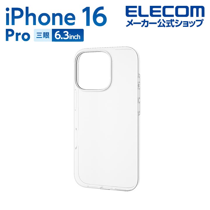 タカホン様 リクエスト 3点 まとめ商品 楽天市場】エレコム iPhone16 Pro 用 ハードケース 極み 3眼 6.3
