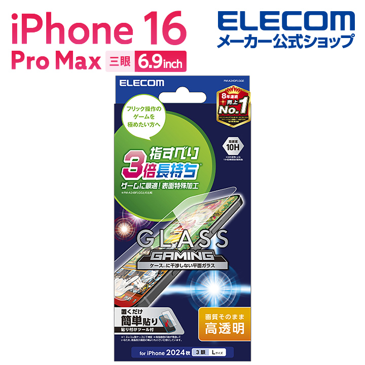 ELECOM 液晶保護フィルム iPhone Amazon | エレコム iPhone 11 / iPhone XR フィルム 全面保護