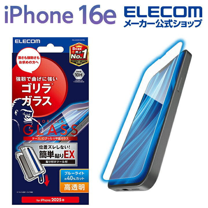 HFフィルム3枚セット pm-a25sflgotbl_03r.jpg