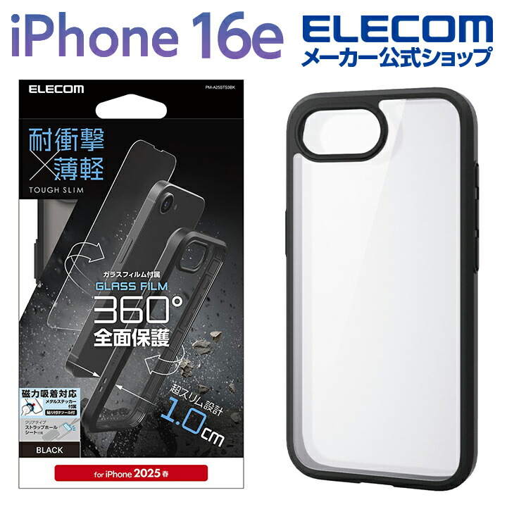 iPhonexs 中古美品 ZEROSHOCKケース付き 楽天市場】エレコム iPhone 16e 用 ZEROSHOCK ケース