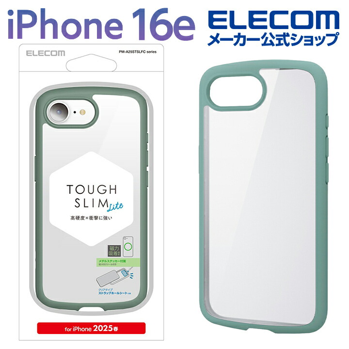 (未使用･未開封品)　エレコム インクジェットステッカーiPhone 6 Plus用ホワイト反射防止 kmdlckf 楽天市場】エレコム iPhone 16e 用 TOUGH SLIM LITE