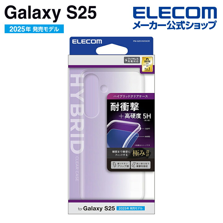 楽天市場】エレコム Galaxy S25 Ultra 用 ハイブリッドケース