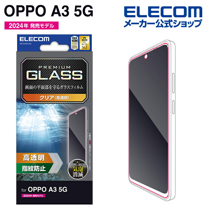 楽天市場】エレコム OPPO A3 5G 用 TOUGH SLIM LITE