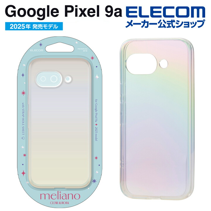 楽天市場】エレコム Google Pixel 9a 用 ハイブリッドケース シルキー