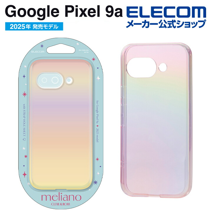 楽天市場】エレコム Google Pixel 9a 用 meliano ソフトケース クリア