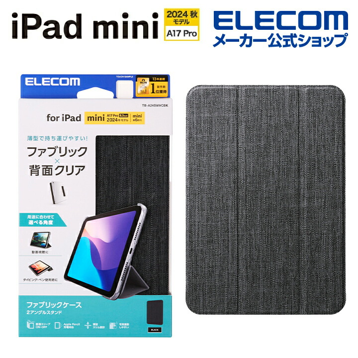 楽天市場】エレコム dtab d-51C 用 dtab d-51C フラップケース
