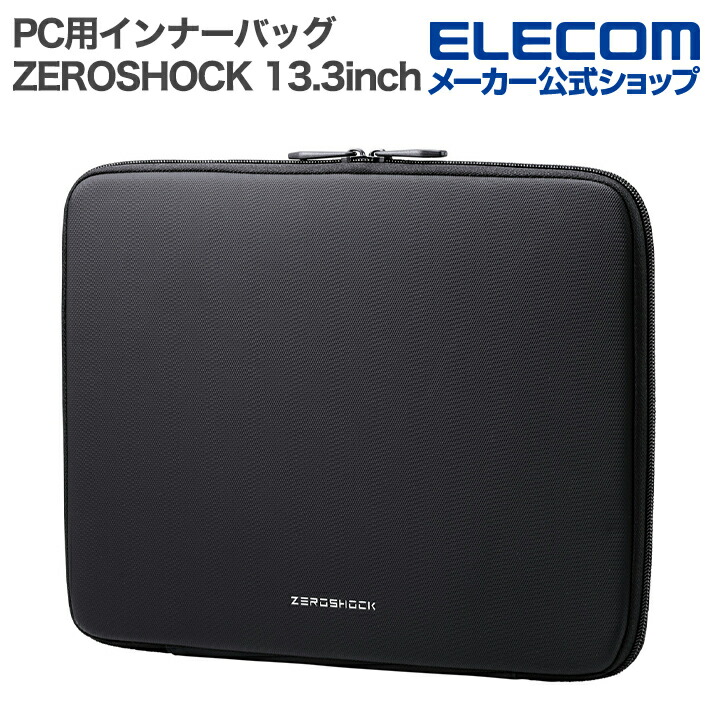 エレコム PC用インナーバッグ ZEROSHOCK 合皮 スリムタイプ 縦型