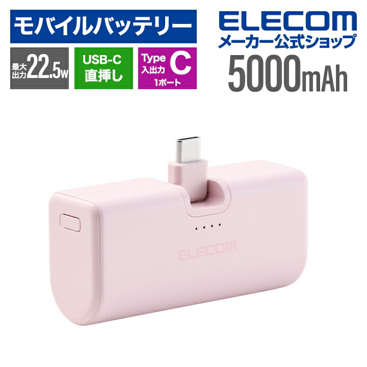 Mico モバイルバッテリー 5000 mAh スワロフスキー 撫子ピンク Mico